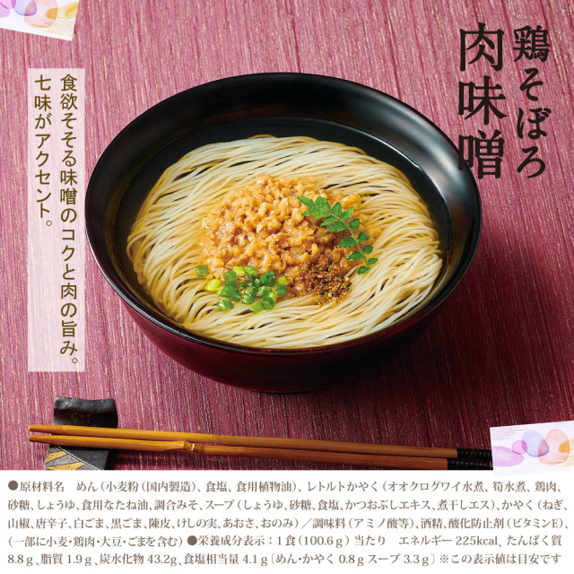 肉味噌にゅうめん(_adm-n)