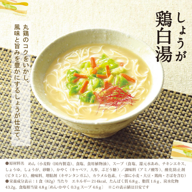 鶏白湯にゅうめん(_adm-p)