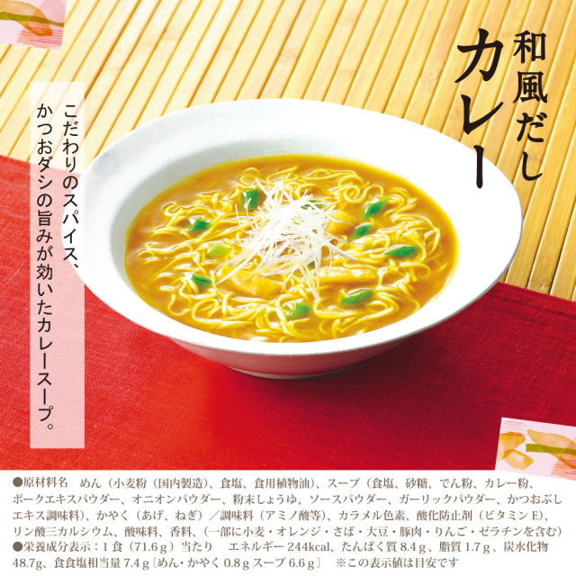 カレーにゅうめん(_adm-c)