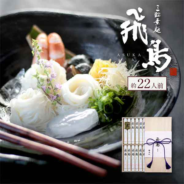 手延べそうめん３種セット Amazon.co.jp: 迷ったらコレ 三輪素麺 3種 お試しセット 【三輪