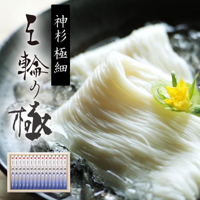 【完売御礼】手延べ三輪そうめん 神杉 三輪の極 (gk-50n)
