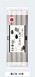 黒ゴマそうめん(_gm)