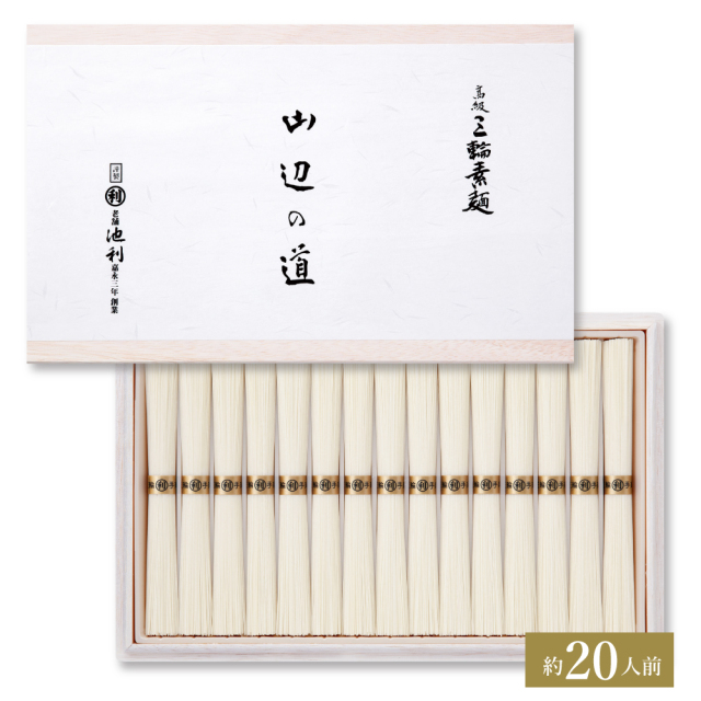 山辺の道  ISK-1 池利 三輪そうめん 高級そうめん うさかめ 流しそうめん