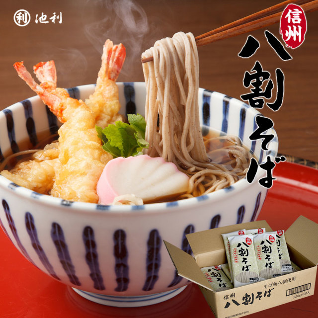 送料無料】信州更科そば（そば粉七割使用）220g×20袋（1ケース）【ゆで 