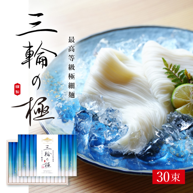 mikoキリン　一番搾り　21本と三輪素麺 楽天市場】そうめん お試し 池利の食べ比べセット 400g 約5人前