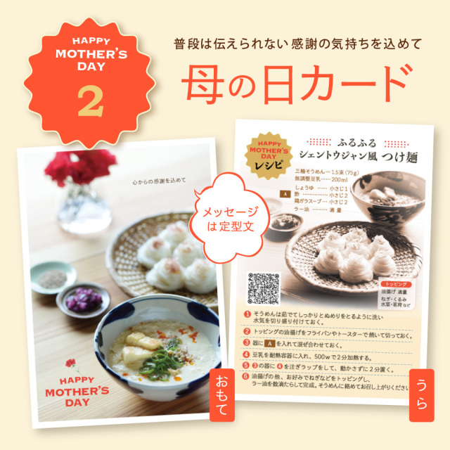 母の日ギフト三輪そうめん彩野菜つゆ付き50g×14束約9人前ネット限定誉