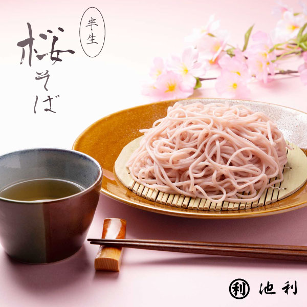 n-sasoba_sm02.jpg?t=20200226135708