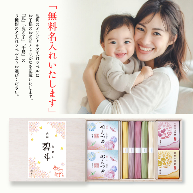 名入れギフト祝い彩りそうめん50g×10束カラフルお祝い内祝いギフト三輪