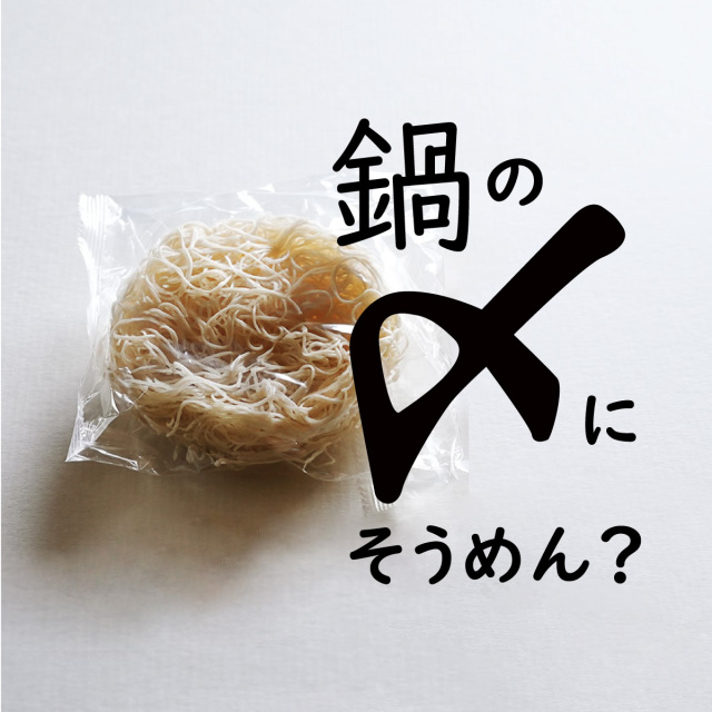 【7月限定価格】流しそうめん　6m 油抜き　ササクレ除去 流しそうめんPocket サンドベージュ｜商品情報｜タカラトミーアーツ