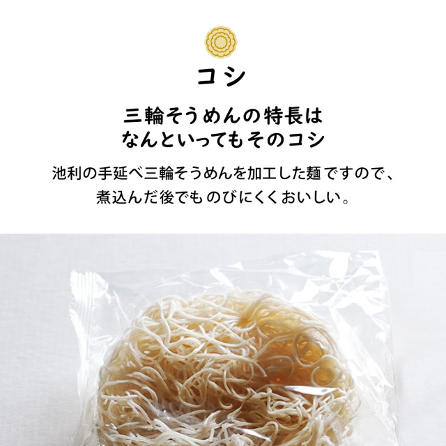 鍋〆そうめん12袋入り三輪そうめん即席めんタイプ訳ありお徳用