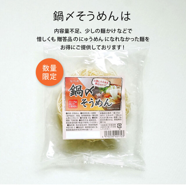 【8月限定価格】流しそうめん　6m 油抜き　ササクレ除去 6月限定価格】流しそうめん 5m 天然竹使用 油抜き ササクレ除去
