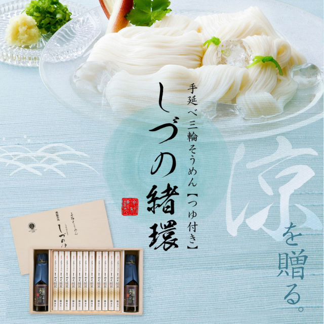 三輪素麺お得用30束(約20人前)【訳あり ネット限定 送料無料 】| 三輪そうめん 通販【池利】 三輪素麺お得用30束(約20人前)【訳あり ネット限定 送料無料 】| 三輪そうめん 通販【池利】