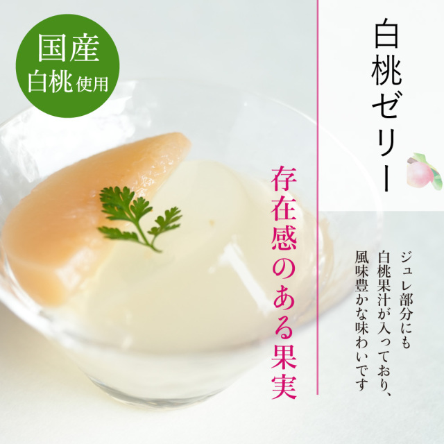 ギフト白桃ゼリー三輪そうめん詰合せ50g×12束約8人前御中元お中元内祝