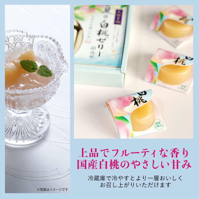 ギフト白桃ゼリー三輪そうめん詰合せ50g×12束約8人前御中元お中元内祝