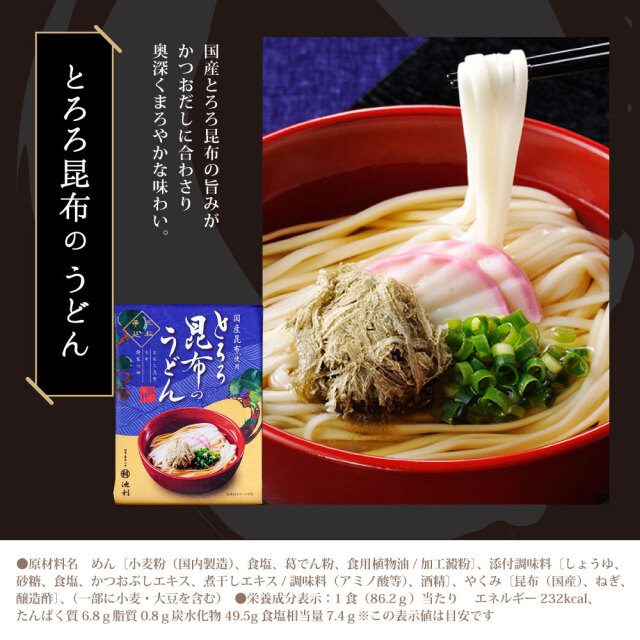 昆布うどん(_al-k)