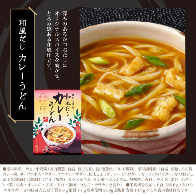 カレーうどん(_al-c)
