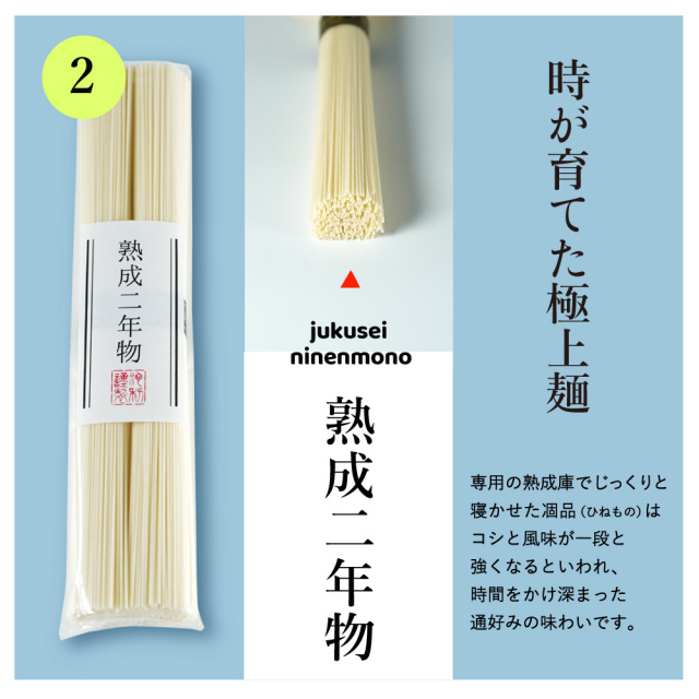 三輪そうめん食べ比べセット50g×8束3種類詰め合わせネット限定ネコポス