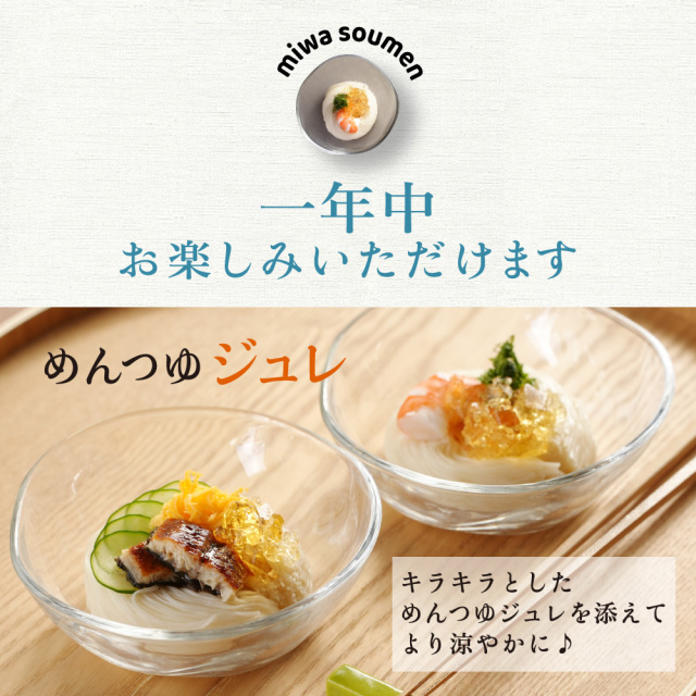 三輪そうめん食べ比べセット50g×8束3種類詰め合わせネット限定ネコポス