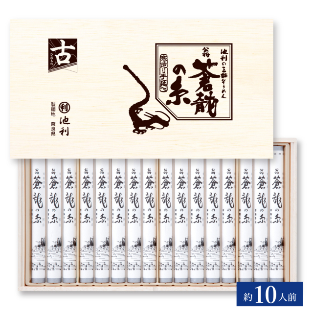 翁 蒼龍の糸（t-50f）池利 三輪そうめん 細物