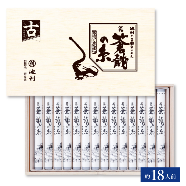 翁 蒼龍の糸（t-80f） 池利 三輪そうめん 細物