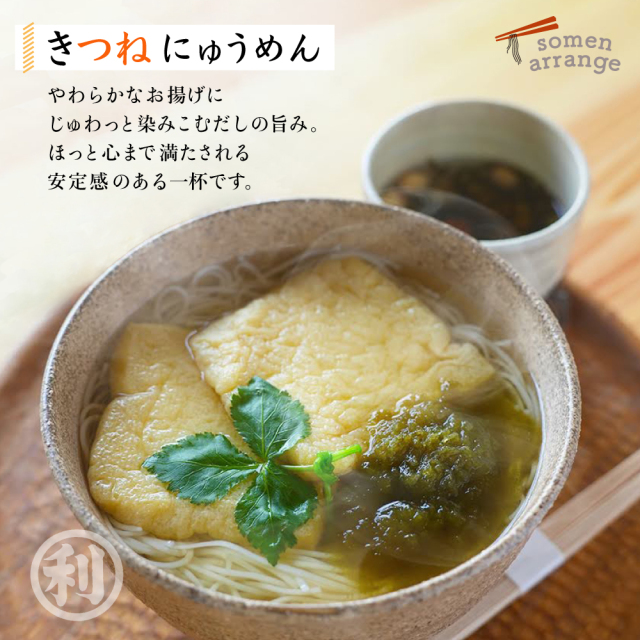 葛そうめん吉野葛入り三輪素麺50g×16束約10人前｜三輪そうめん 通販