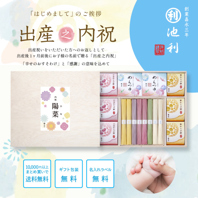 名入れギフト祝い彩りうどん50g×8束カラフルお祝い内祝いギフト｜三輪