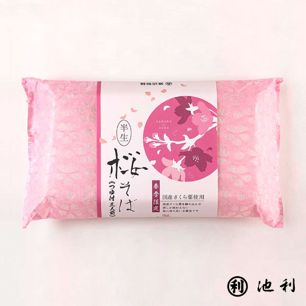 【在庫なし】 半生 桜そば 3人前 つゆ付き 池利 季節限定 【包装・のし不可】