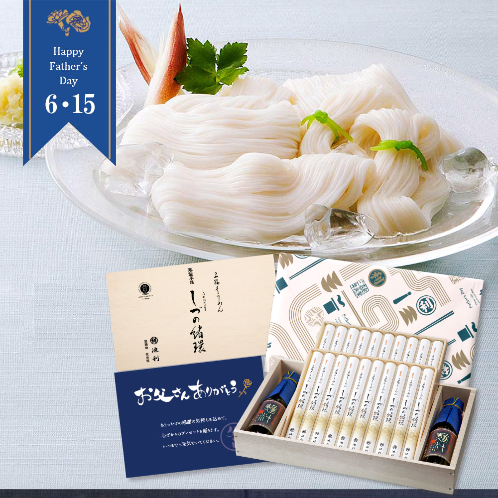 【 2025年完売御礼 】 父の日 ギフト しづの緒環つゆ付き 三輪そうめん 約13人前 インターネット限定 父の日カード