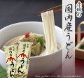 単品・うどん