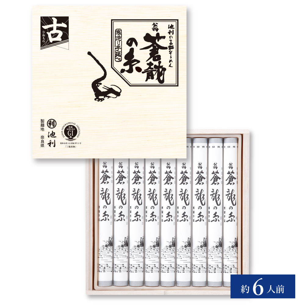 翁 蒼龍の糸（t-30f）池利 三輪そうめん 細物