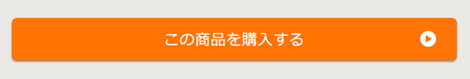 年明けうどんを購入するボタン