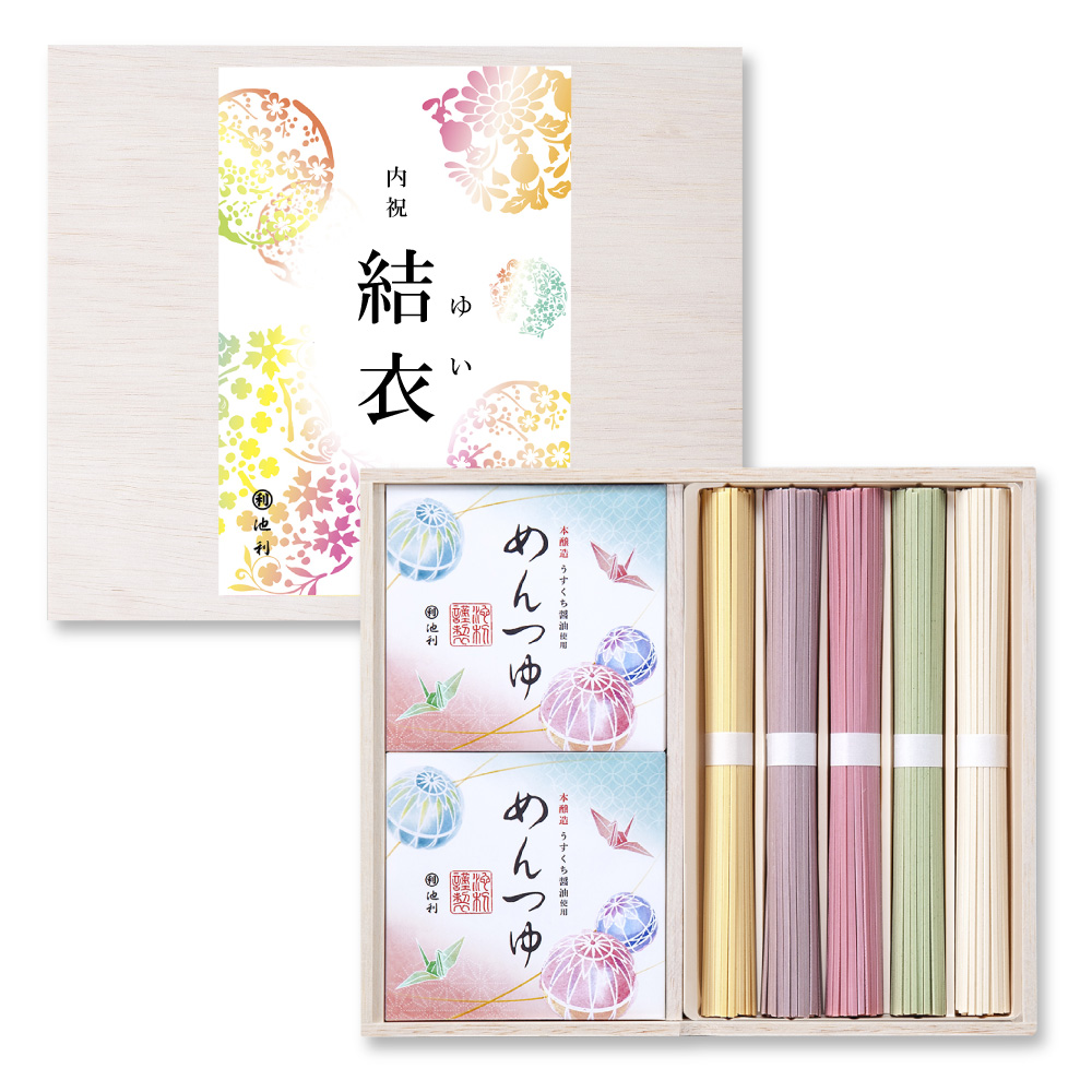 名入れギフト 祝い彩りうどん 50g×10束 つゆ付き