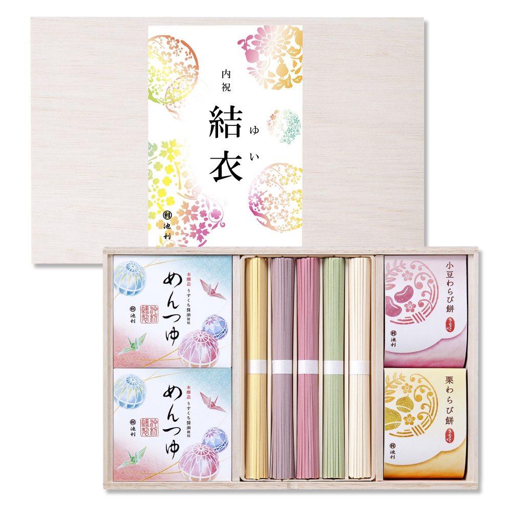 名入れギフト 祝い彩りうどん 50g×10束 つゆ・わらび餅付き