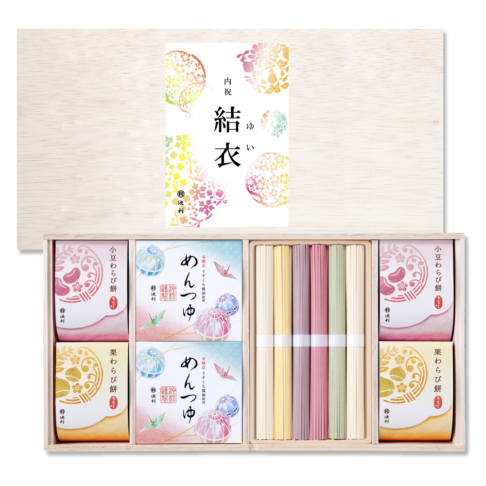 名入れギフト 祝い彩りうどん 50g×12束 つゆ・わらび餅付き