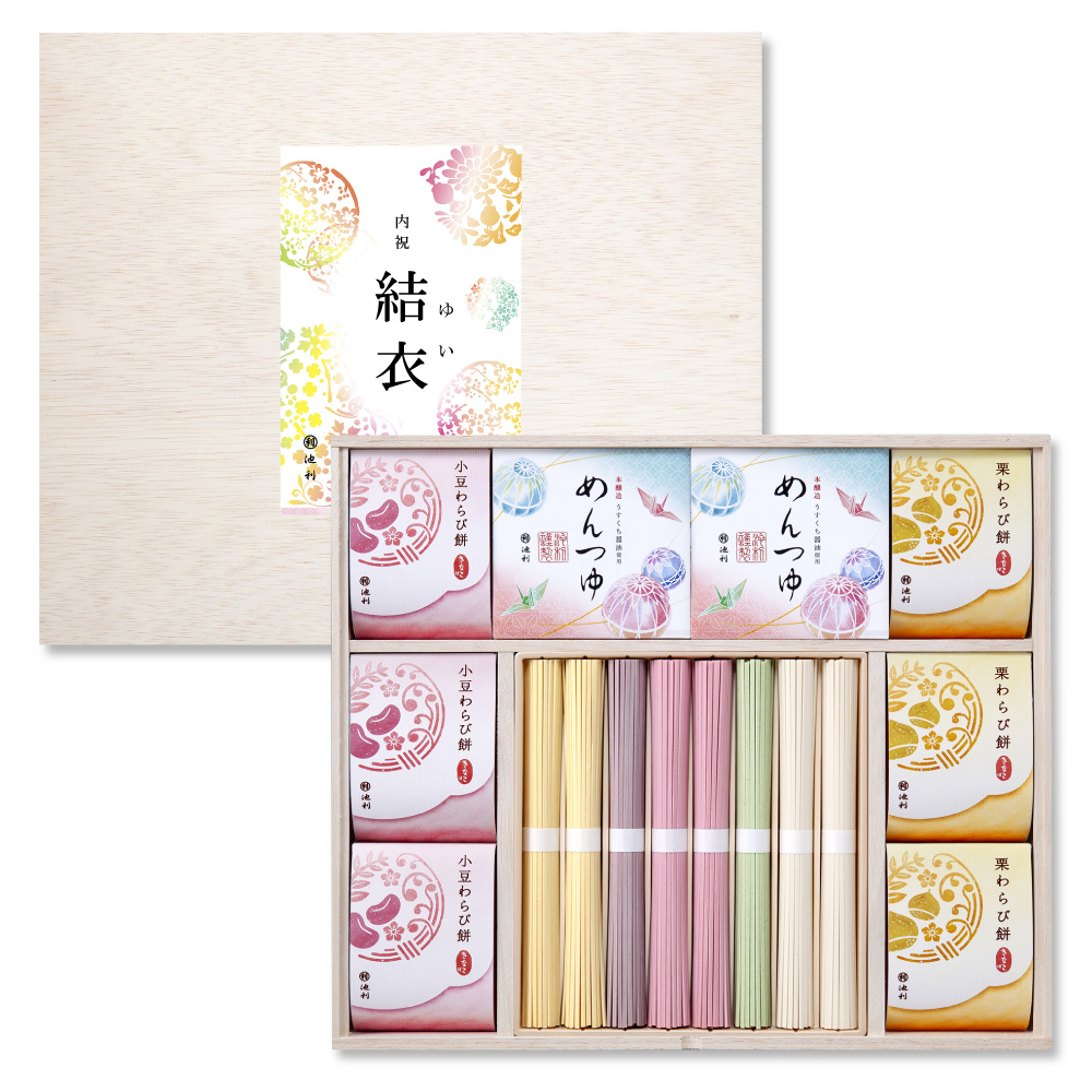 名入れギフト 祝い彩りうどん 50g×16束 つゆ・わらび餅付き