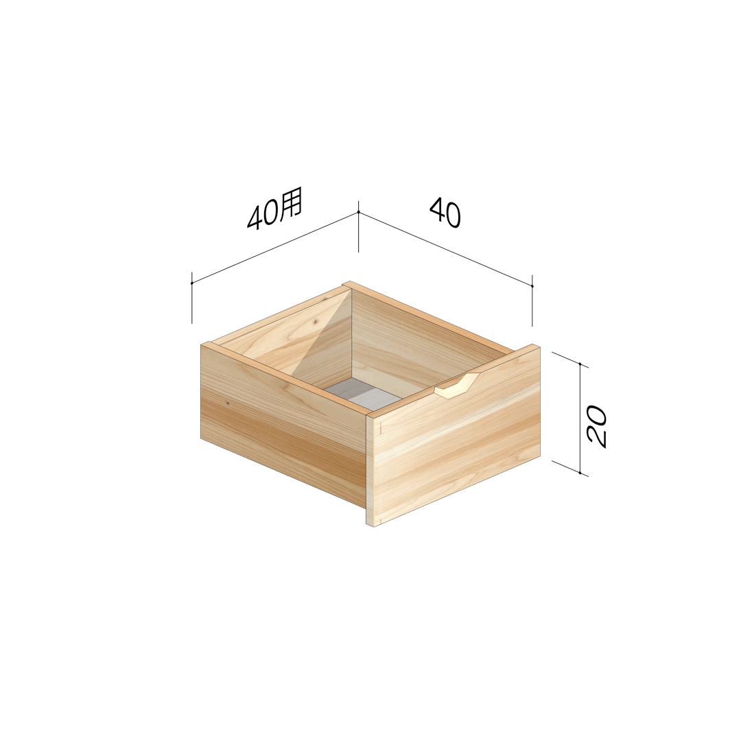 ヒノキ引出し20x40-40
