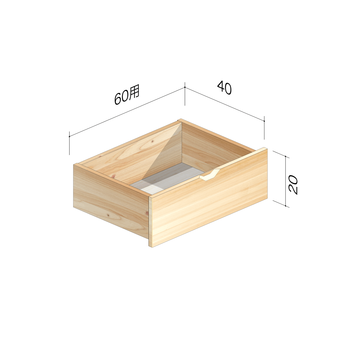 ヒノキ引出し20x60-40