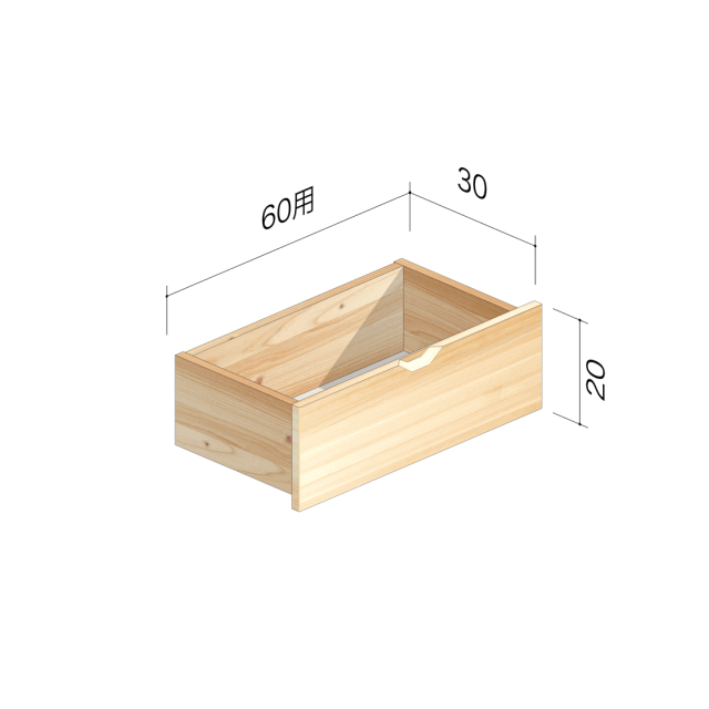 ヒノキ引出し20x60-30
