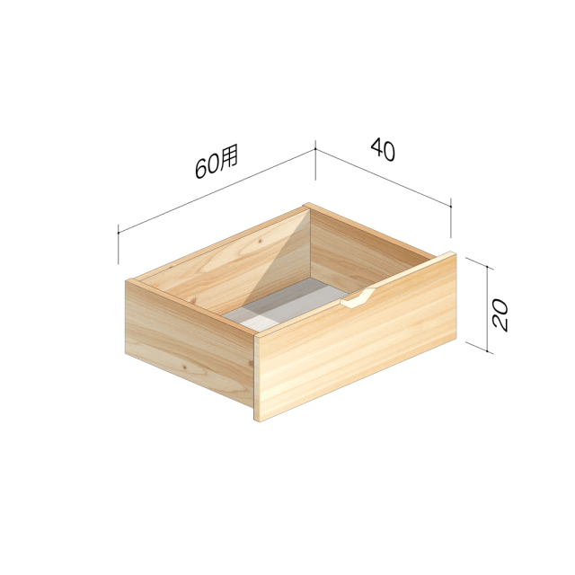 ヒノキ引出し20x60-40
