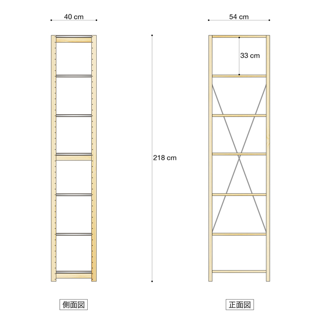 正面図h218d40w50