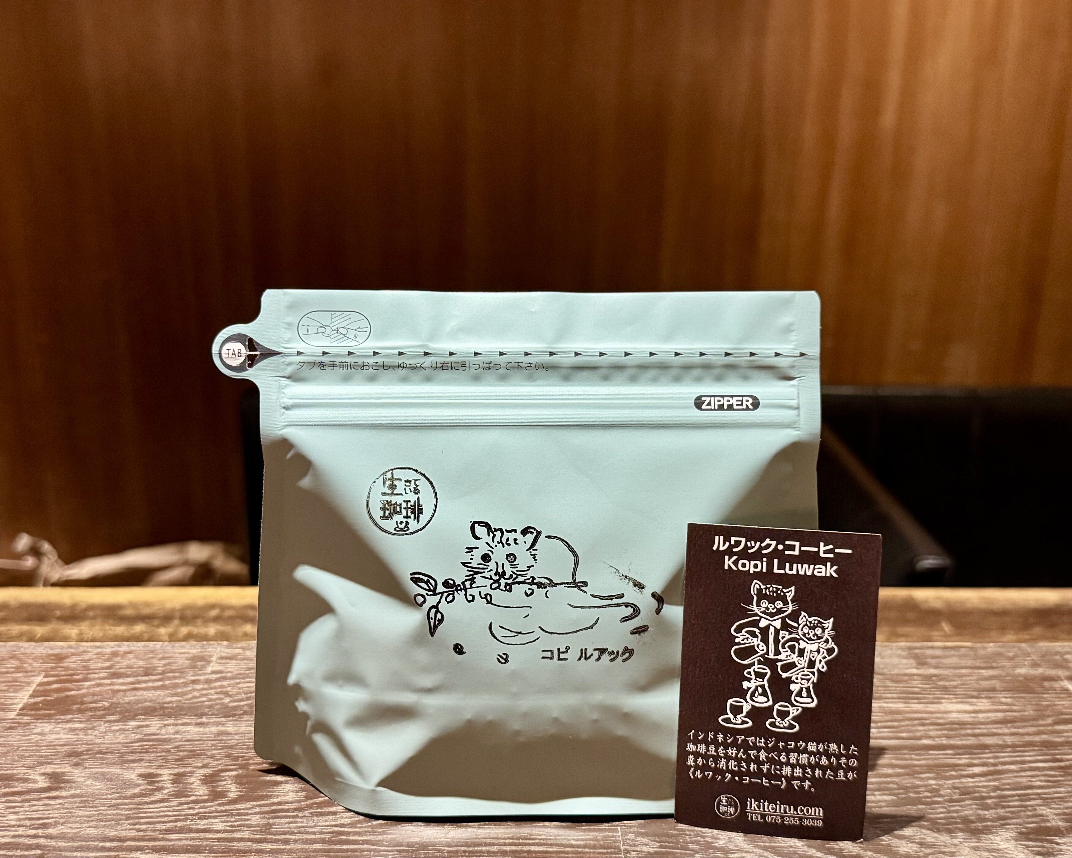 コピ・ルアック 《100g》