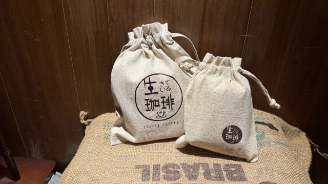 生きている珈琲 麻巾着袋