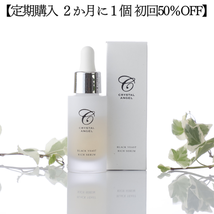 クリスタルエンゼルリッチセラム定期購入(2)