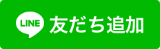 セール情報、クーポンコードを配信中!