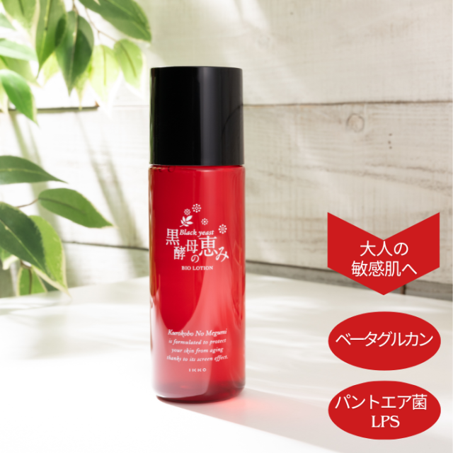 黒酵母の恵みバイオローション