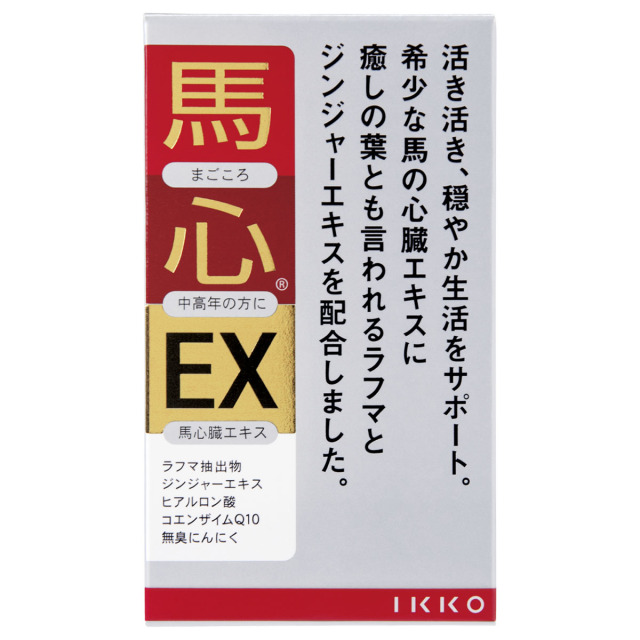 癒楽心体療法　週末限定価格 馬心EX（80粒）