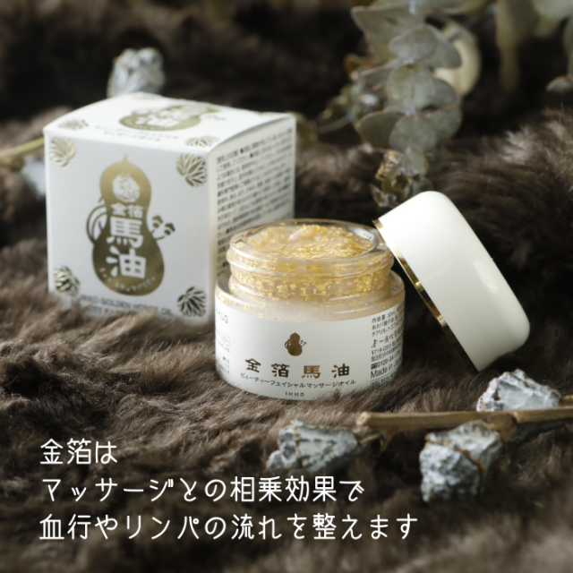 一光金箔馬油