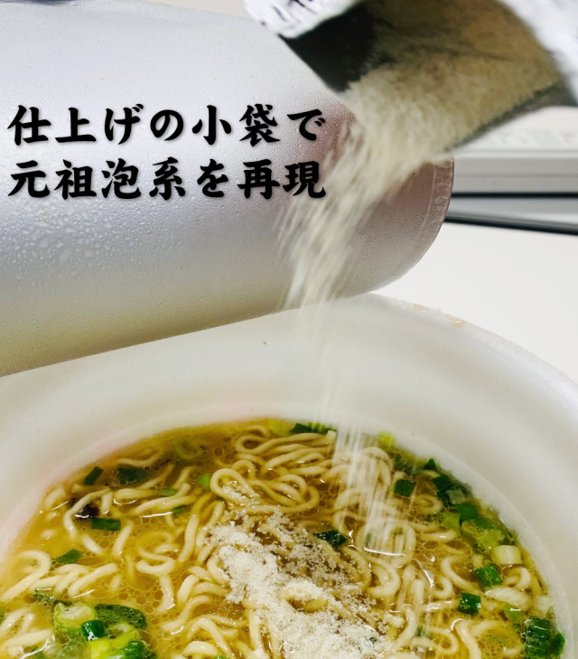 ラーメン品 ローソン】元祖泡系博多一幸舎監修 赤ラーメン｜カップラーメン道