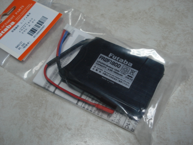 フタバ 受信機用 Li-Fe電池２S１８００ｍAh　FR2F1800