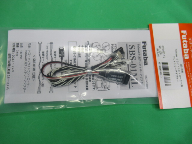 テレメトリーセンサーSBS-01ML ドローンフライトコントローラー（ 2023年3月現在 双葉16IZ送信機のみ使用可能 ） Pixhawk用テレメトリーアダプター